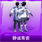 静谧青瓷