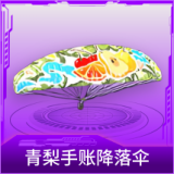 青梨手账降落伞