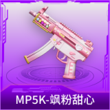 MP5K-飒粉甜心