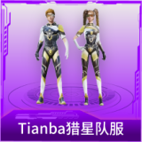 Tianba猎星队服