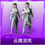 云鹰凌岚