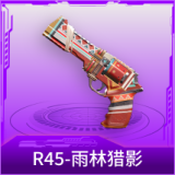 R45-雨林猎影