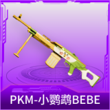 PKM-小鹦鹉BEBE