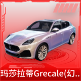 玛莎拉蒂Grecale(幻星粉)