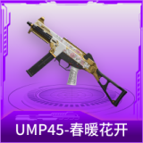 UMP45-春暖花开