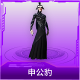 申公豹