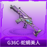 G36C-蛇蝎美人