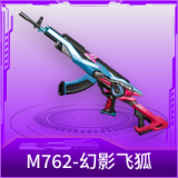 M762-幻影飞狐