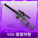 VSS-雷霆特警