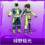 绿野极光