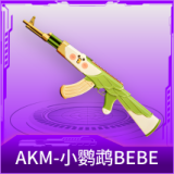 AKM-小鹦鹉BEBE