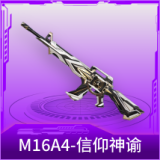 M16A4-信仰神谕