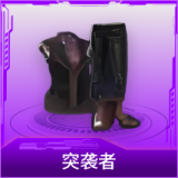 突袭者