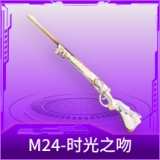 M24-时光之吻