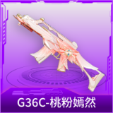 G36C-桃粉嫣然