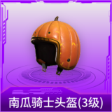 南瓜骑士头盔(3级)