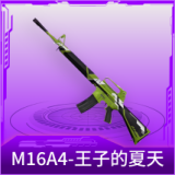 M16A4-王子的夏天