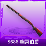 S686-幽冥伯爵