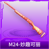 M24-妙趣可丽