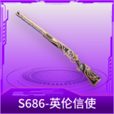 S686-英伦信使