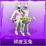 顽皮玉兔