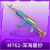 M762-深海曼妙