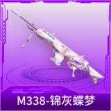 M338-锦灰蝶梦
