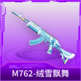 M762-绒雪飘舞