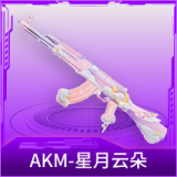 AKM-星月云朵