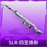 SLR-四圣焕新