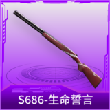 S686-生命誓言