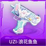UZI-浪花鱼鱼