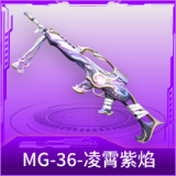 MG-36-凌霄紫焰