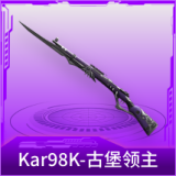 Kar98K-古堡领主