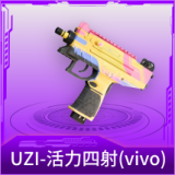 UZI-活力四射(vivo)