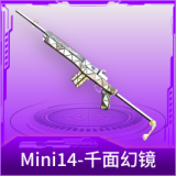 Mini14-千面幻镜