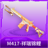 M417-祥瑞锦鲤