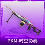 PKM-时空协奏