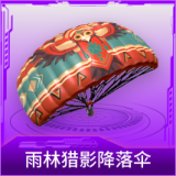 雨林猎影降落伞
