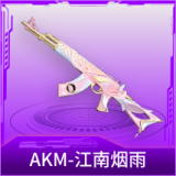 AKM-江南烟雨