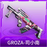 GROZA-司小南