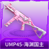 UMP45-海渊国主