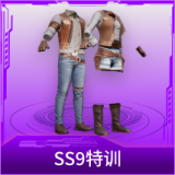 SS9特训