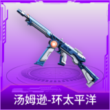 汤姆逊-环太平洋