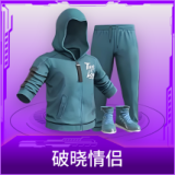 破晓情侣