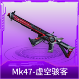 Mk47-虚空骇客