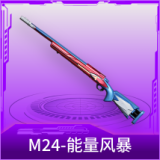 M24-能量风暴