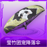 莹竹团宠降落伞