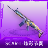 SCAR-L-炫彩节奏