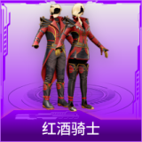 红酒骑士